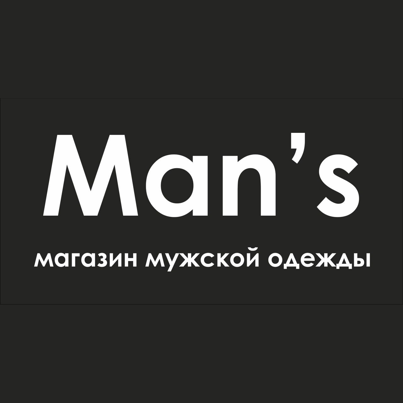 Man's